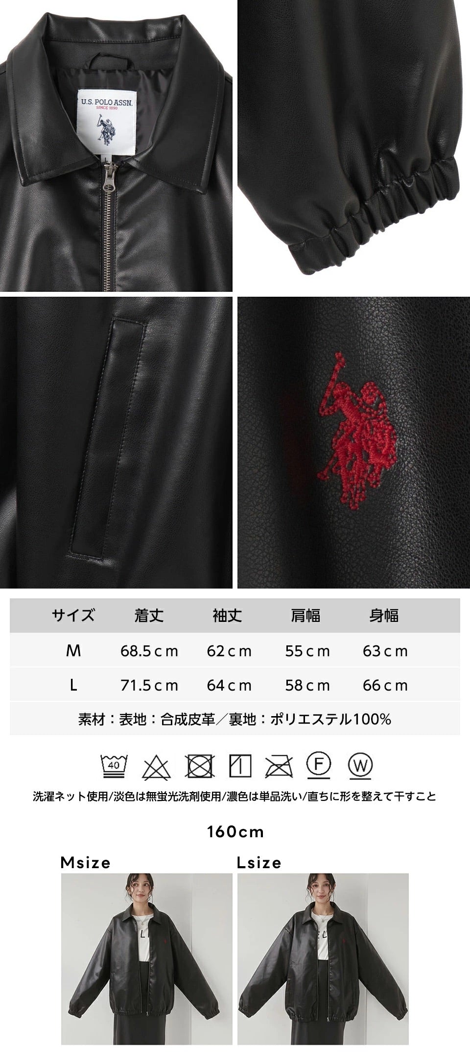 🇯🇵US POLO 刺繡logo皮外套