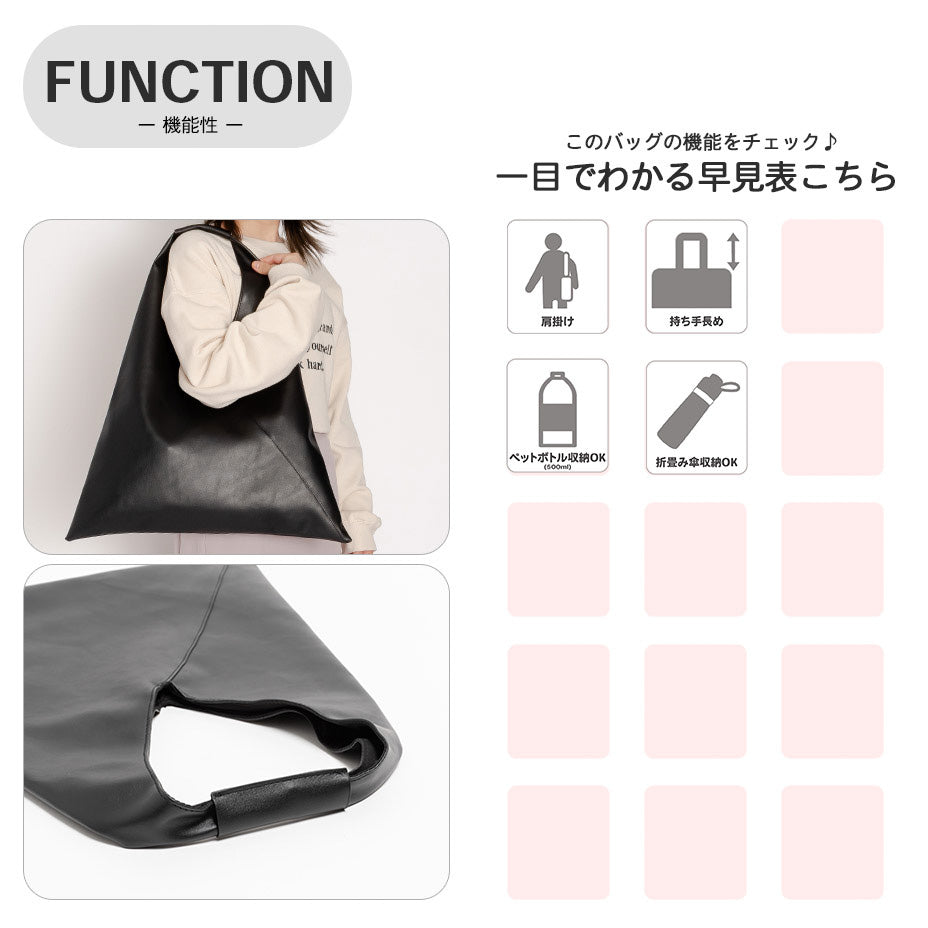 🇯🇵TRIANGLE TOTE BAG