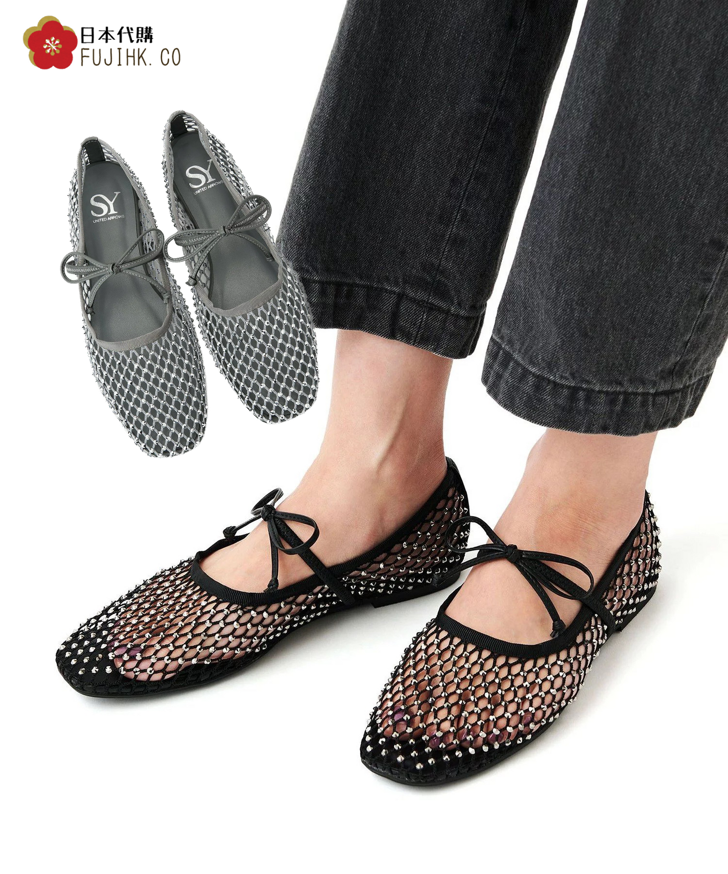 United Arrow 網網閃片ballet shoes