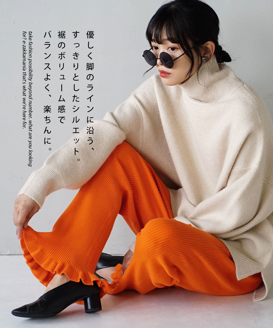🇯🇵Ruffle 邊針織長褲