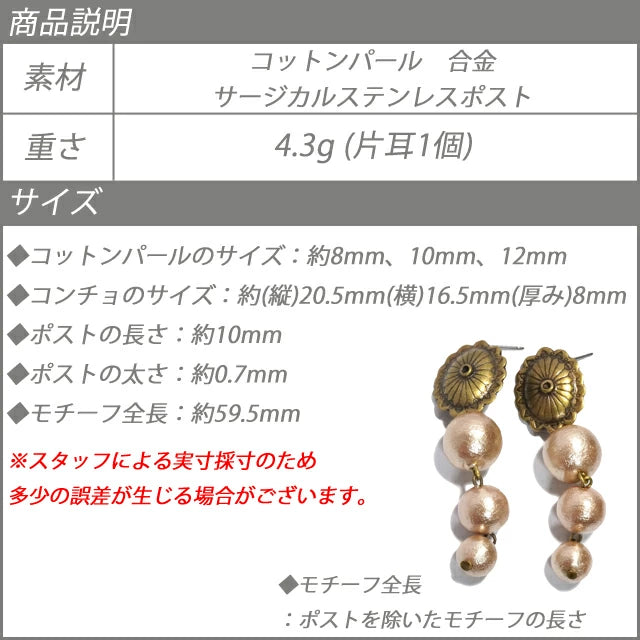 🇯🇵jp 合金concho 淡水珍珠耳環